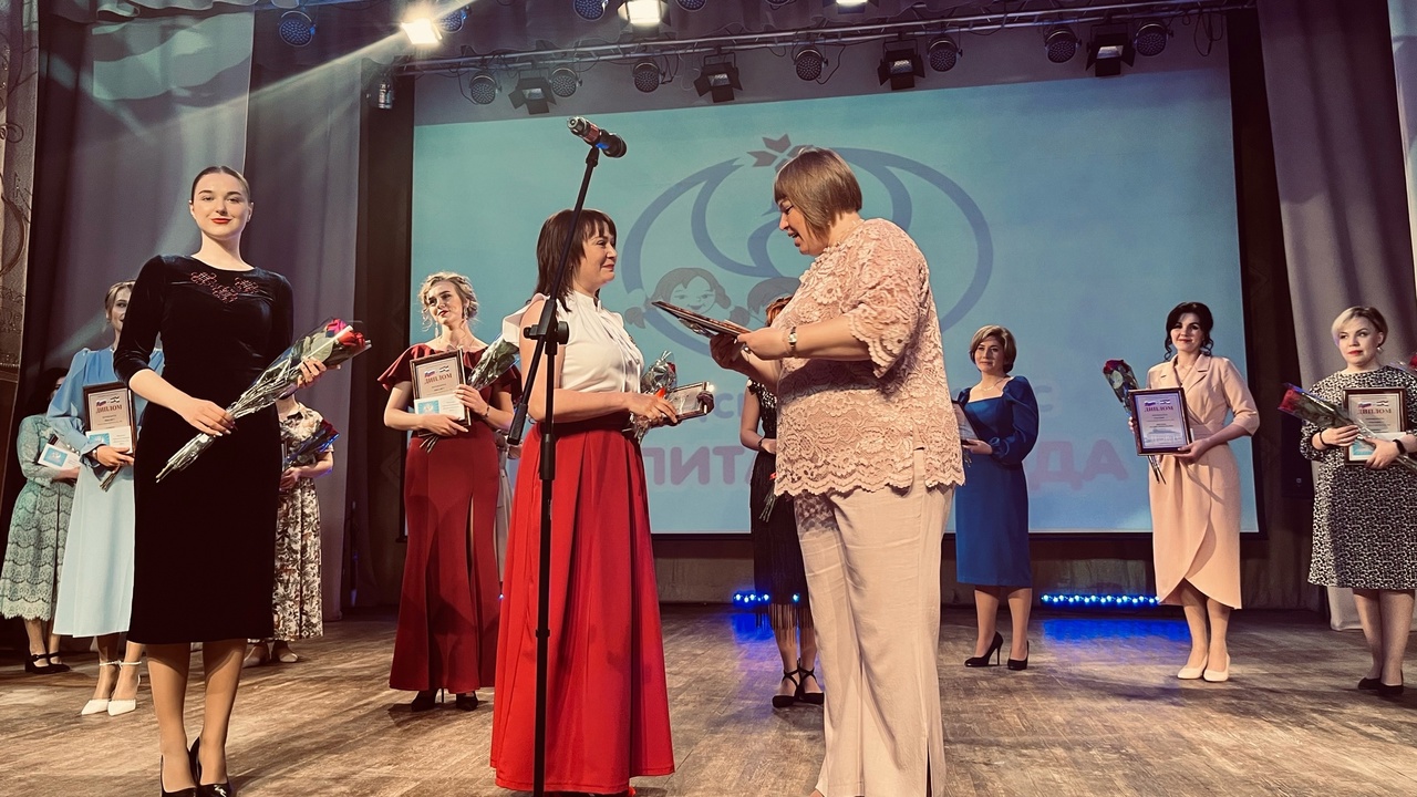 Во Дворце культуры городского округа Саранск подвели итоги муниципального этапа конкурса «Воспитатель года - 2024»