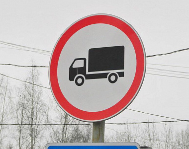 В Саранске будет временно ограничено движение транспортных средств, осуществляющих перевозки тяжеловесных грузов в весенний период 2024 года
