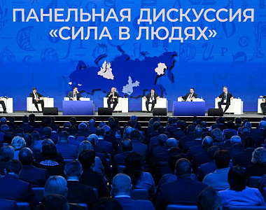 В Москве состоялся Всероссийский муниципальный Форум «Малая Родина — сила России»