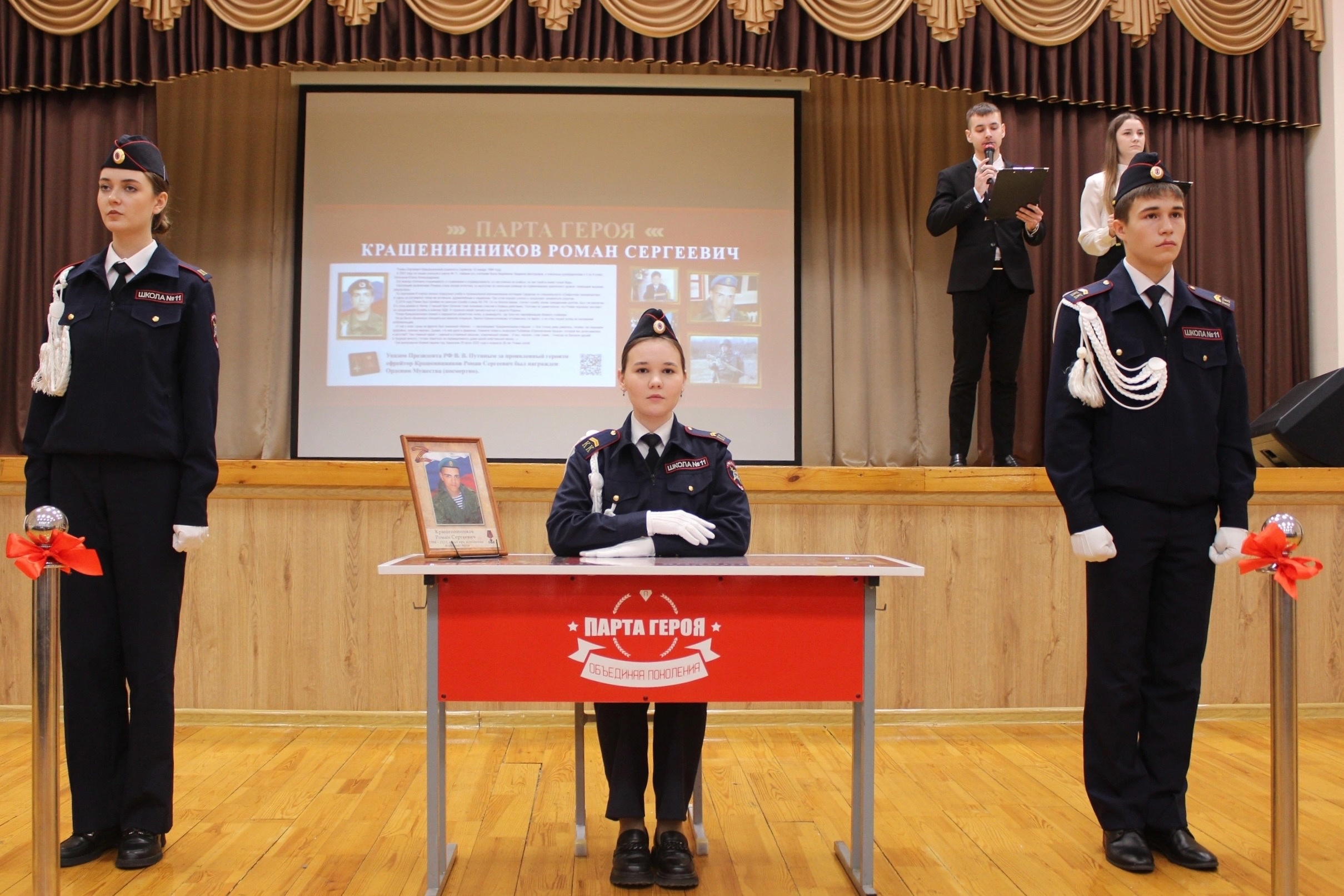 В преддверии Дня Героев Отечества состоялось торжественное открытие «Парты героя» в Саранской школе № 11