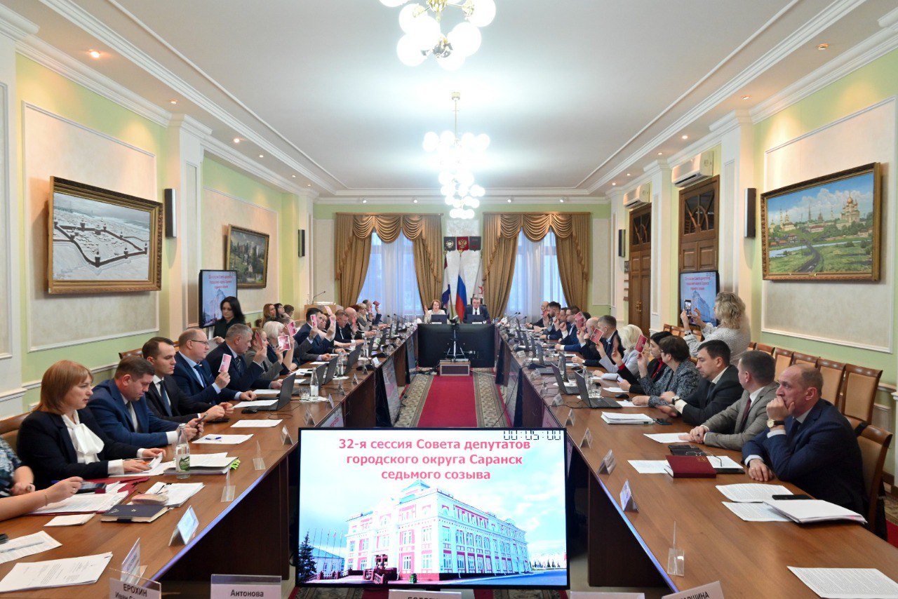 В Саранске состоялась 32-я сессия Совета депутатов городского округа Саранск седьмого созыва