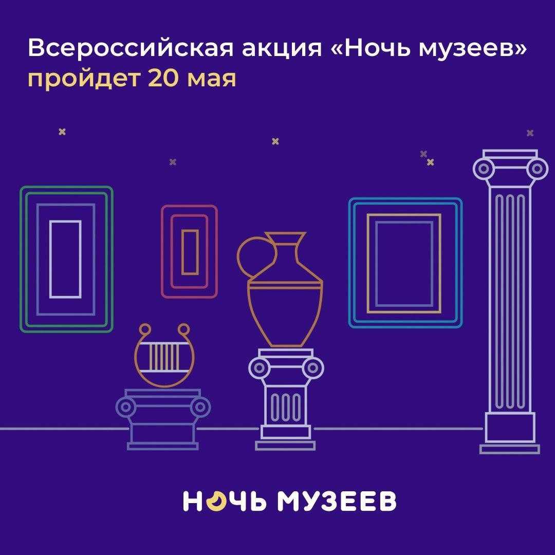 Мемориальный музей военного и трудового подвига 1941-1945 годов приглашает жителей и гостей городского округа Саранск на акцию «Ночь музеев»