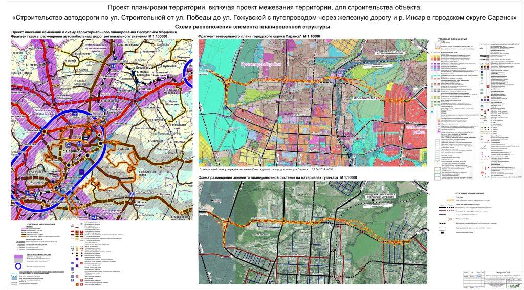 План застройки саранск - 94 фото