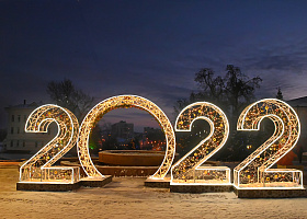 5 Саранск 2022