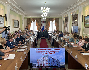 В Саранске состоялась Сессия совета депутатов городского округа Саранск